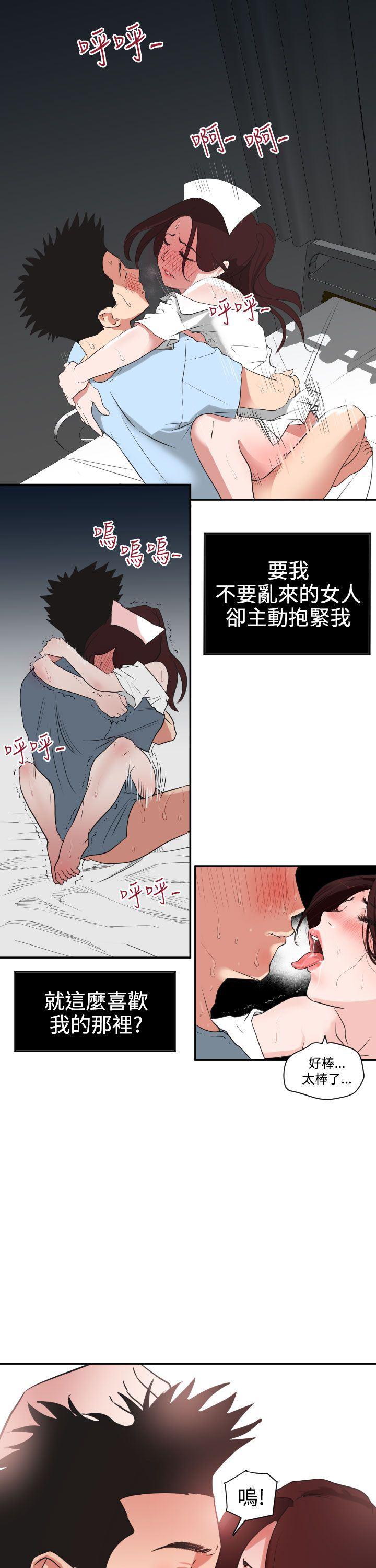 日本漫画大全翼乌全彩漫画大全韩漫全集-第4话无删减无遮挡章节图片 