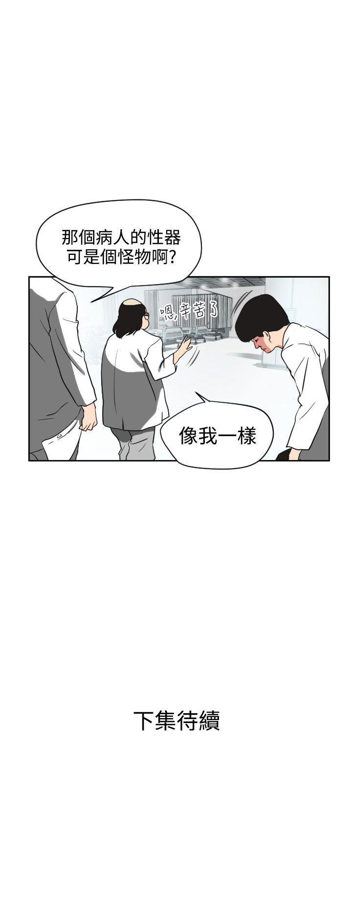 日本漫画大全翼乌全彩漫画大全韩漫全集-第4话无删减无遮挡章节图片 