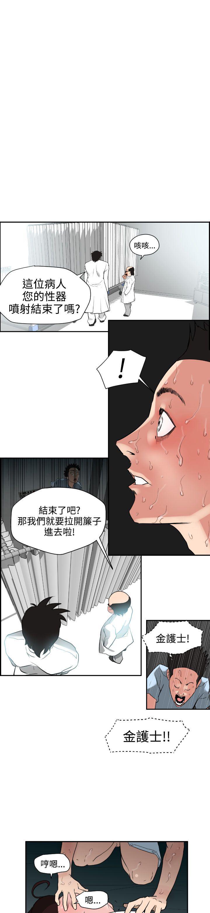日本漫画大全翼乌全彩漫画大全韩漫全集-第5话无删减无遮挡章节图片 