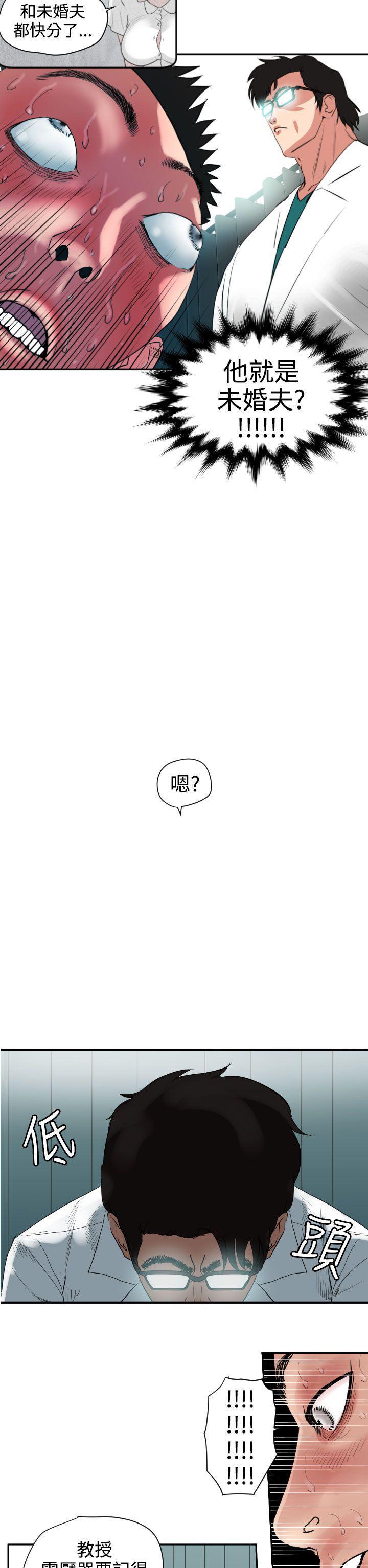 日本漫画大全翼乌全彩漫画大全韩漫全集-第5话无删减无遮挡章节图片 
