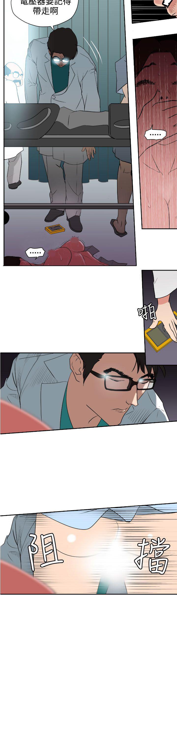 日本漫画大全翼乌全彩漫画大全韩漫全集-第5话无删减无遮挡章节图片 