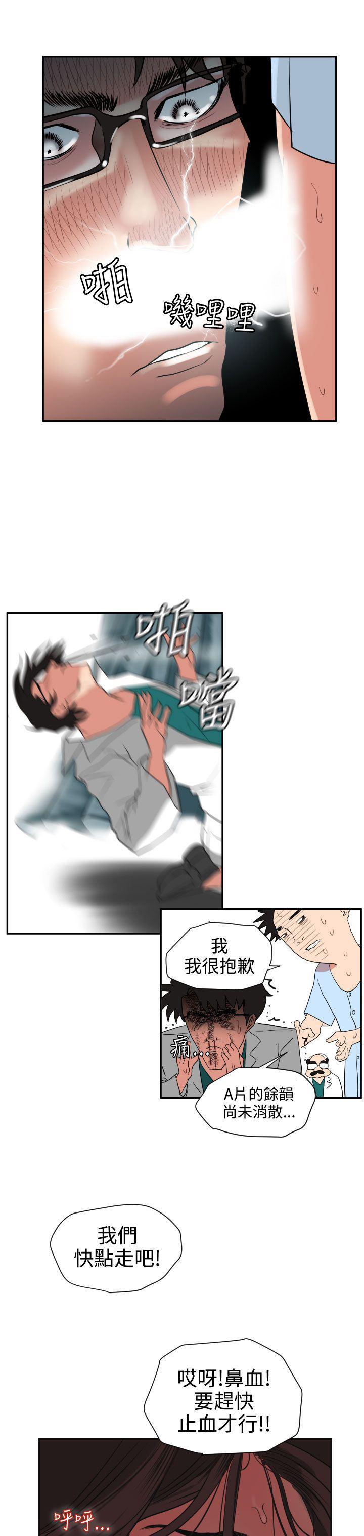 日本漫画大全翼乌全彩漫画大全韩漫全集-第5话无删减无遮挡章节图片 
