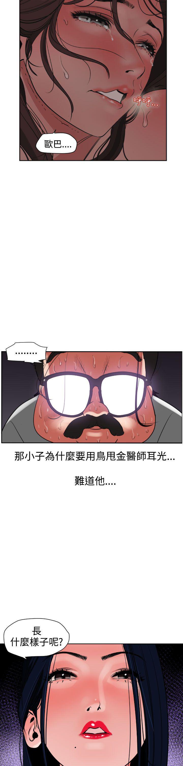 日本漫画大全翼乌全彩漫画大全韩漫全集-第5话无删减无遮挡章节图片 