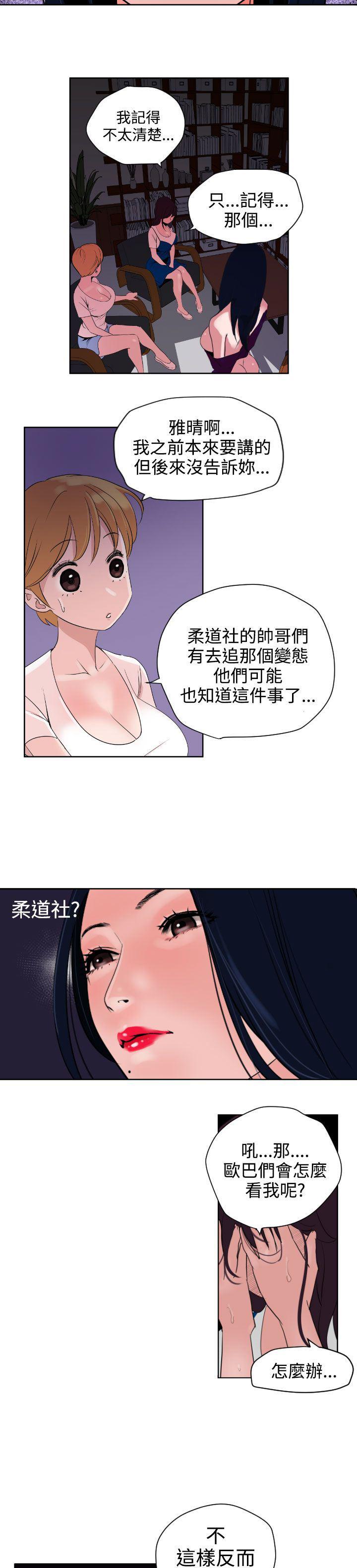 日本漫画大全翼乌全彩漫画大全韩漫全集-第5话无删减无遮挡章节图片 