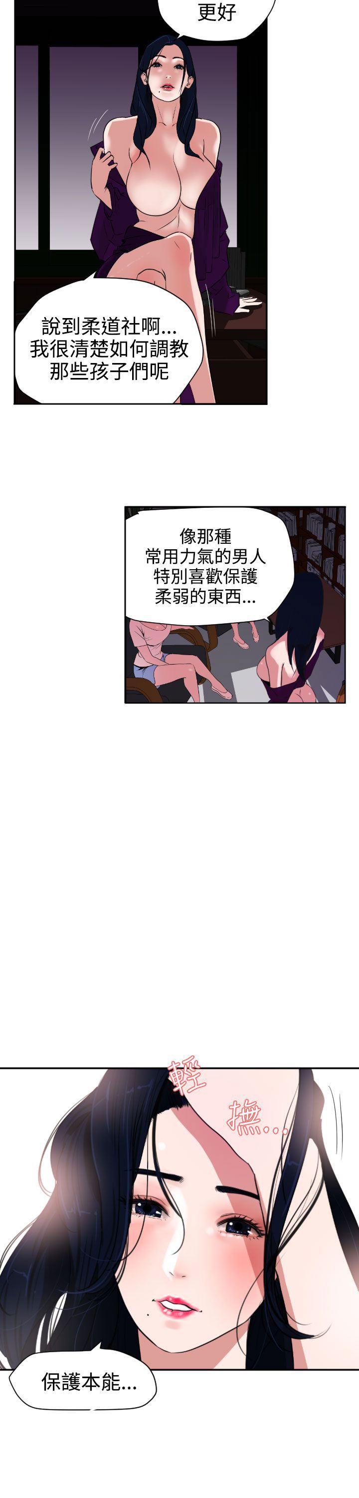 日本漫画大全翼乌全彩漫画大全韩漫全集-第5话无删减无遮挡章节图片 