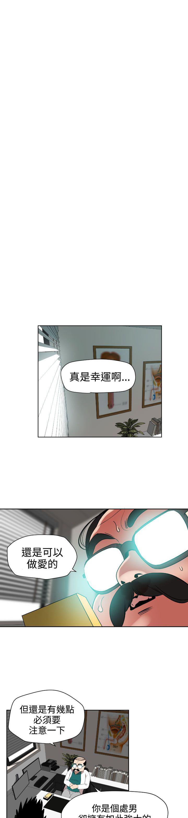 日本漫画大全翼乌全彩漫画大全韩漫全集-第5话无删减无遮挡章节图片 