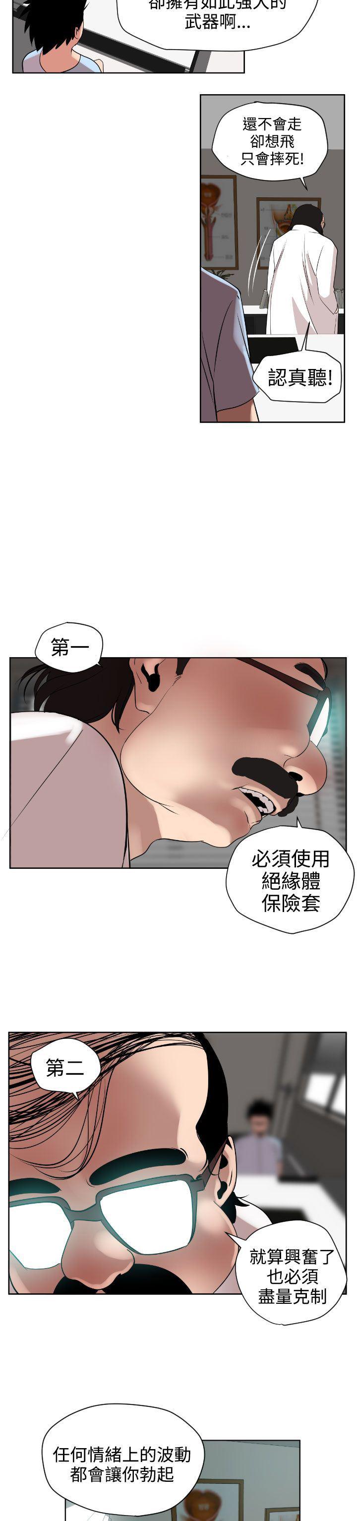 日本漫画大全翼乌全彩漫画大全韩漫全集-第5话无删减无遮挡章节图片 