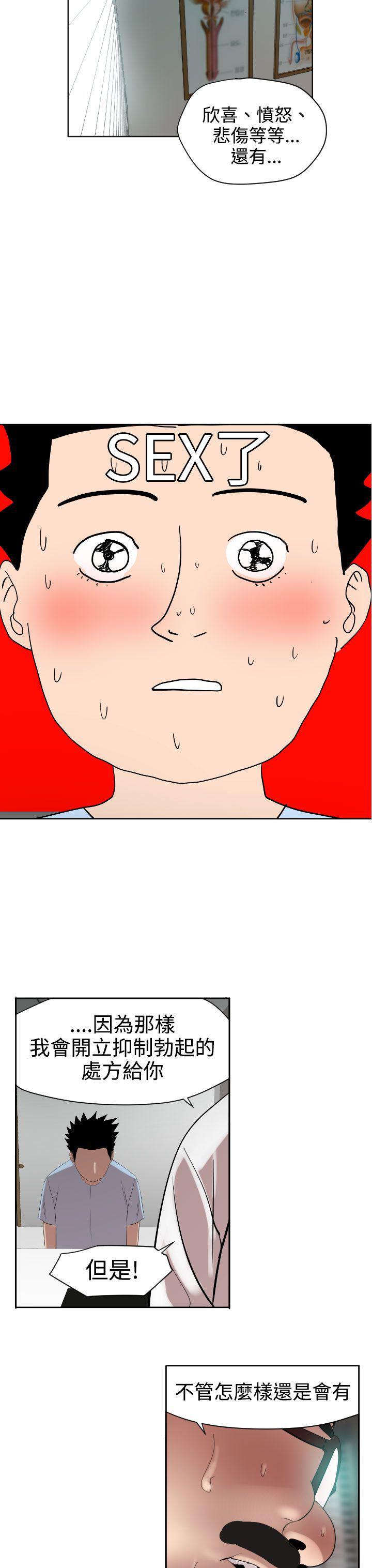 日本漫画大全翼乌全彩漫画大全韩漫全集-第5话无删减无遮挡章节图片 