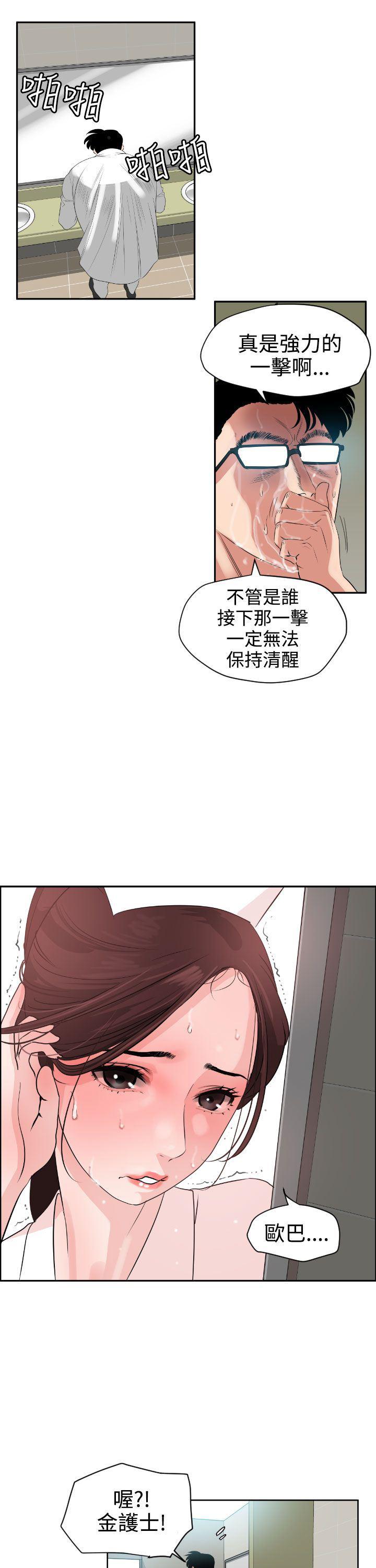 日本漫画大全翼乌全彩漫画大全韩漫全集-第5话无删减无遮挡章节图片 
