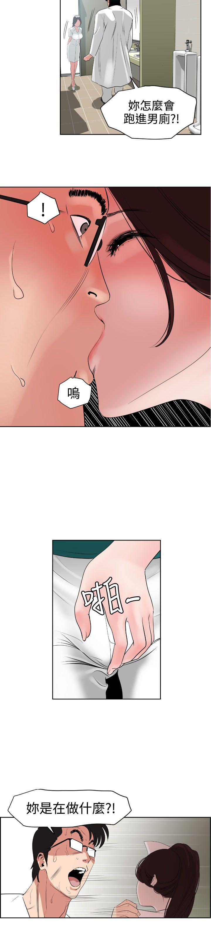 日本漫画大全翼乌全彩漫画大全韩漫全集-第5话无删减无遮挡章节图片 
