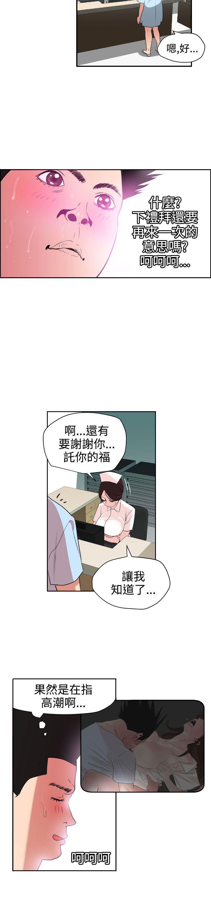 日本漫画大全翼乌全彩漫画大全韩漫全集-第5话无删减无遮挡章节图片 