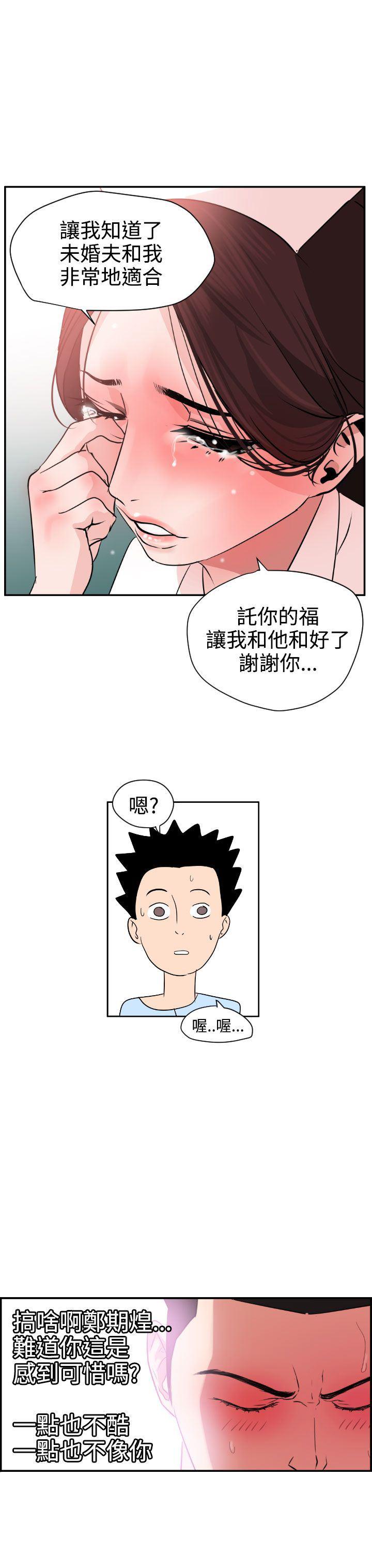 日本漫画大全翼乌全彩漫画大全韩漫全集-第5话无删减无遮挡章节图片 