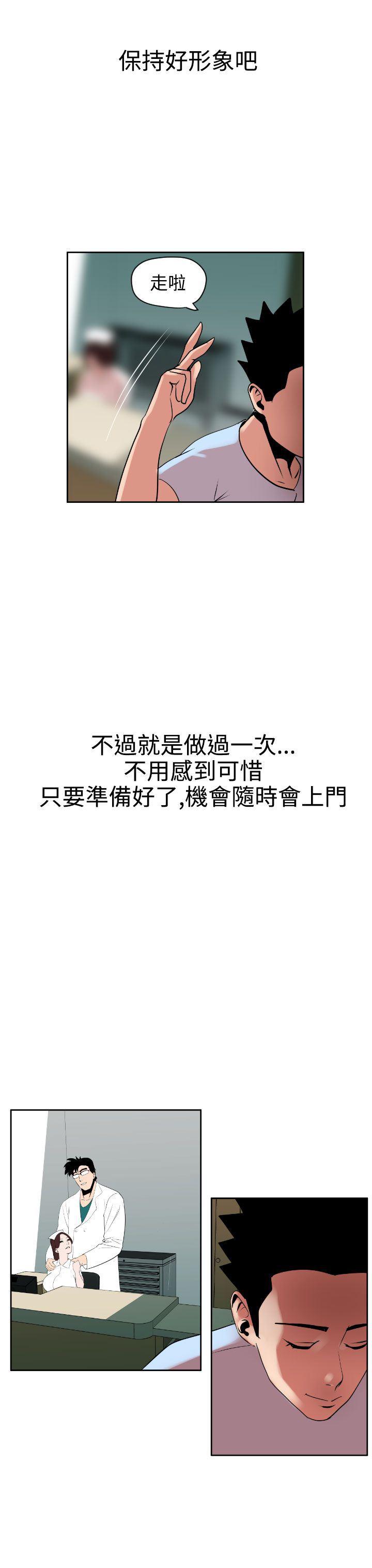日本漫画大全翼乌全彩漫画大全韩漫全集-第5话无删减无遮挡章节图片 