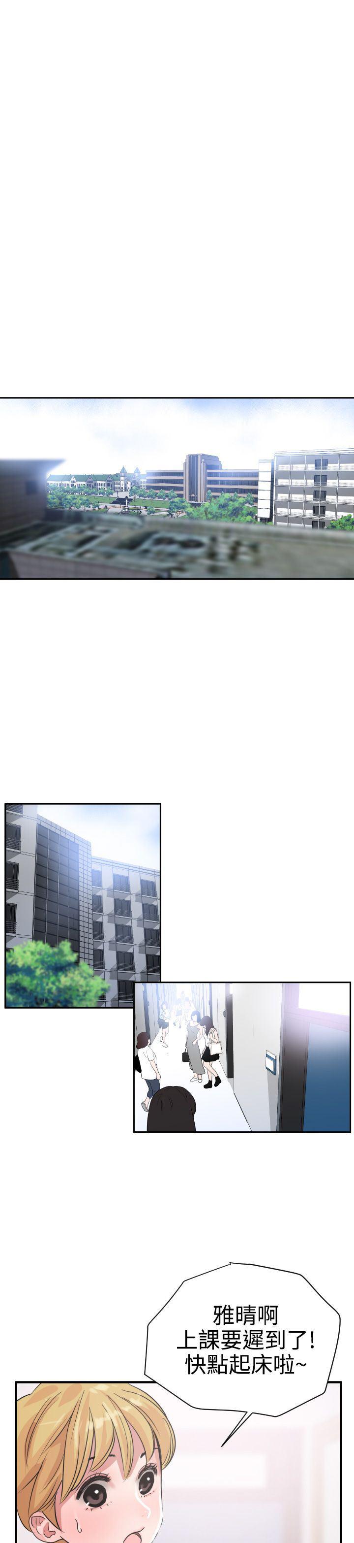 日本漫画大全翼乌全彩漫画大全韩漫全集-第6话无删减无遮挡章节图片 