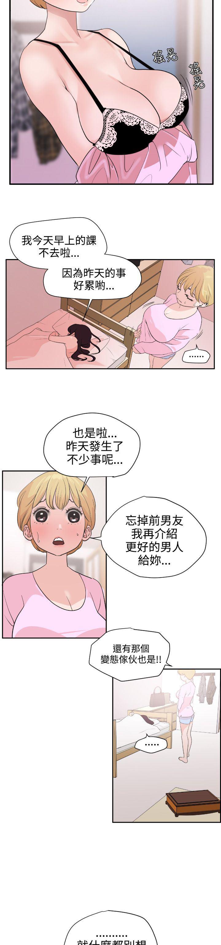 日本漫画大全翼乌全彩漫画大全韩漫全集-第6话无删减无遮挡章节图片 