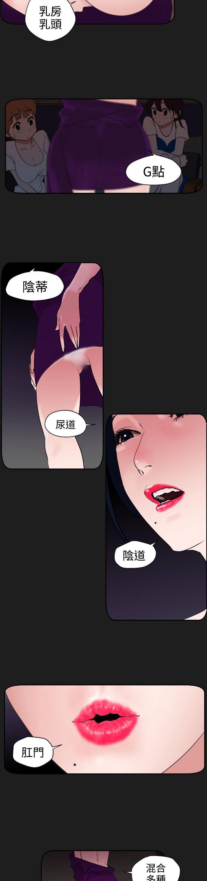 日本漫画大全翼乌全彩漫画大全韩漫全集-第6话无删减无遮挡章节图片 