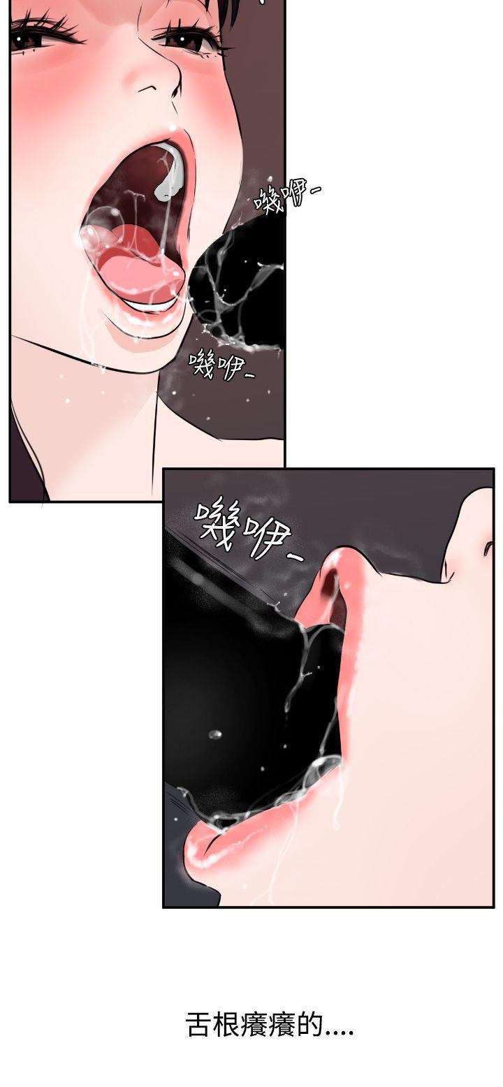 日本漫画大全翼乌全彩漫画大全韩漫全集-第6话无删减无遮挡章节图片 