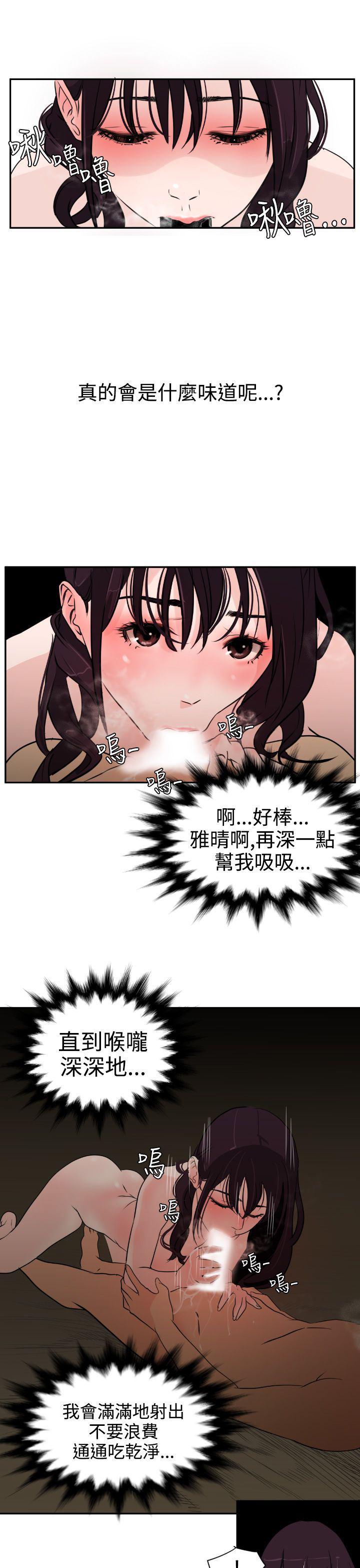 日本漫画大全翼乌全彩漫画大全韩漫全集-第6话无删减无遮挡章节图片 
