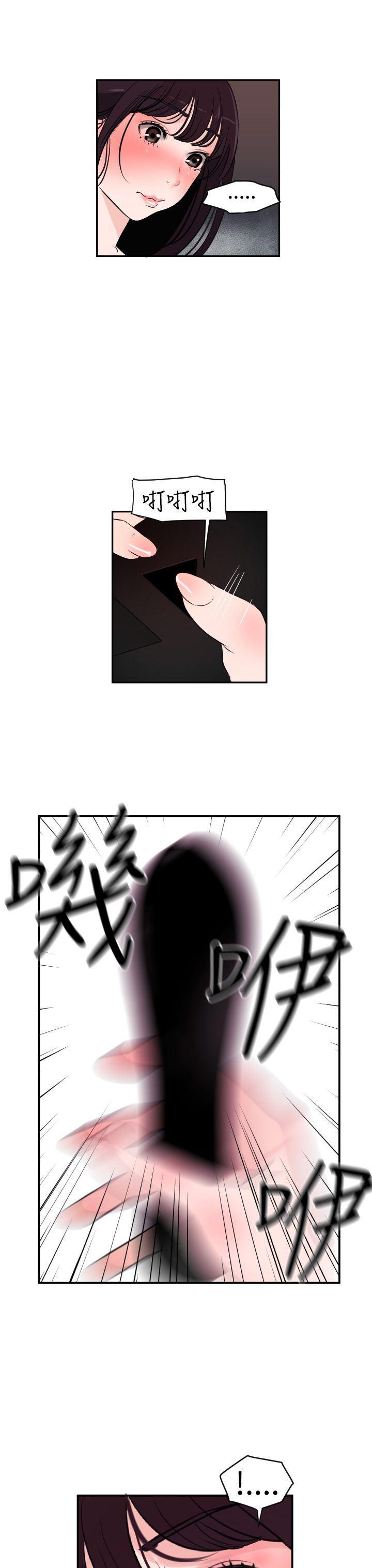 日本漫画大全翼乌全彩漫画大全韩漫全集-第6话无删减无遮挡章节图片 