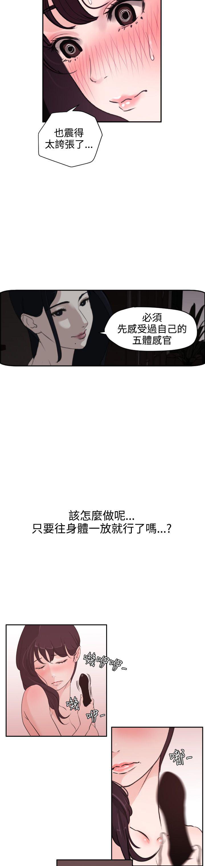 日本漫画大全翼乌全彩漫画大全韩漫全集-第6话无删减无遮挡章节图片 