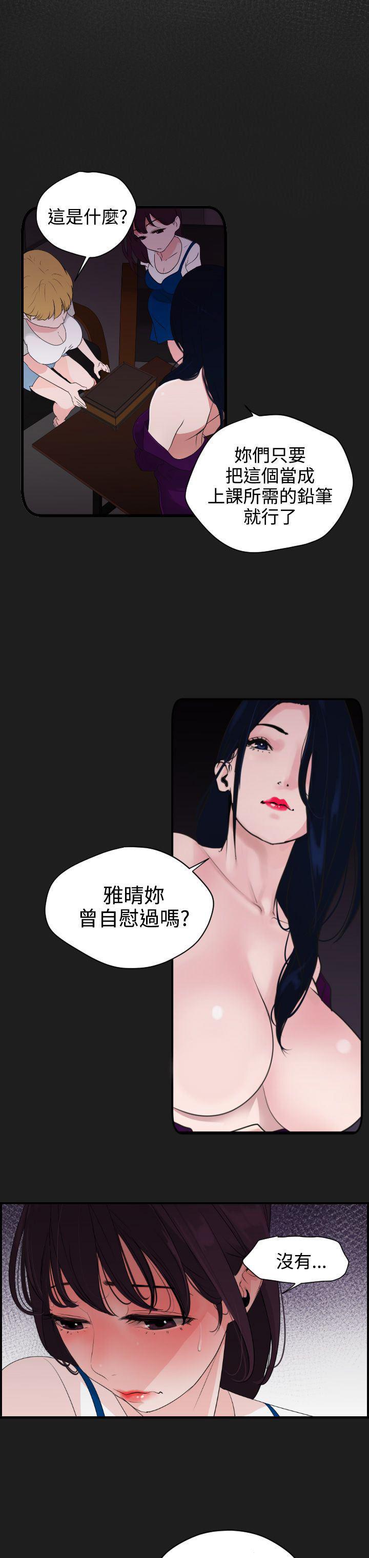 日本漫画大全翼乌全彩漫画大全韩漫全集-第6话无删减无遮挡章节图片 