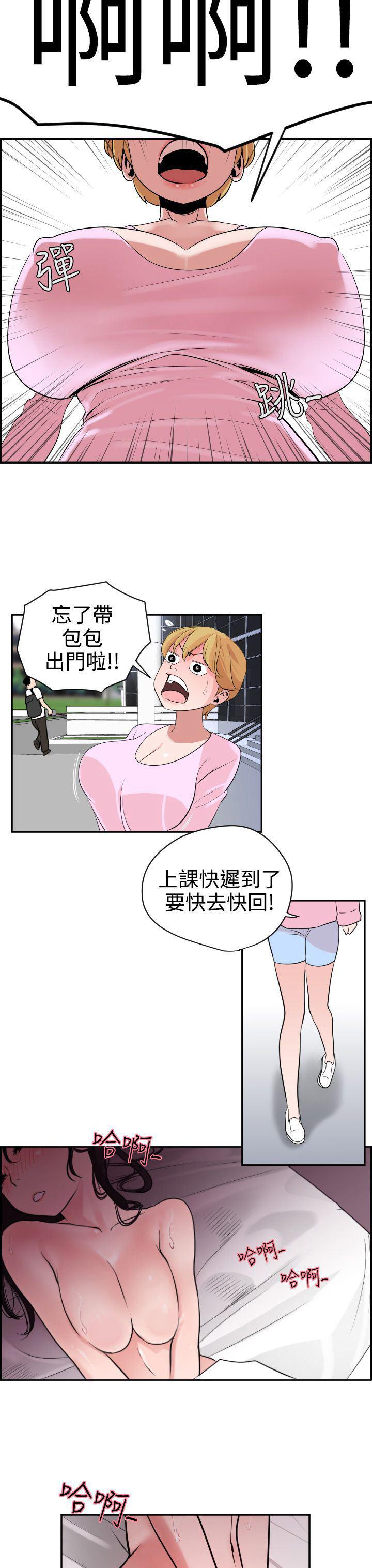 日本漫画大全翼乌全彩漫画大全韩漫全集-第6话无删减无遮挡章节图片 