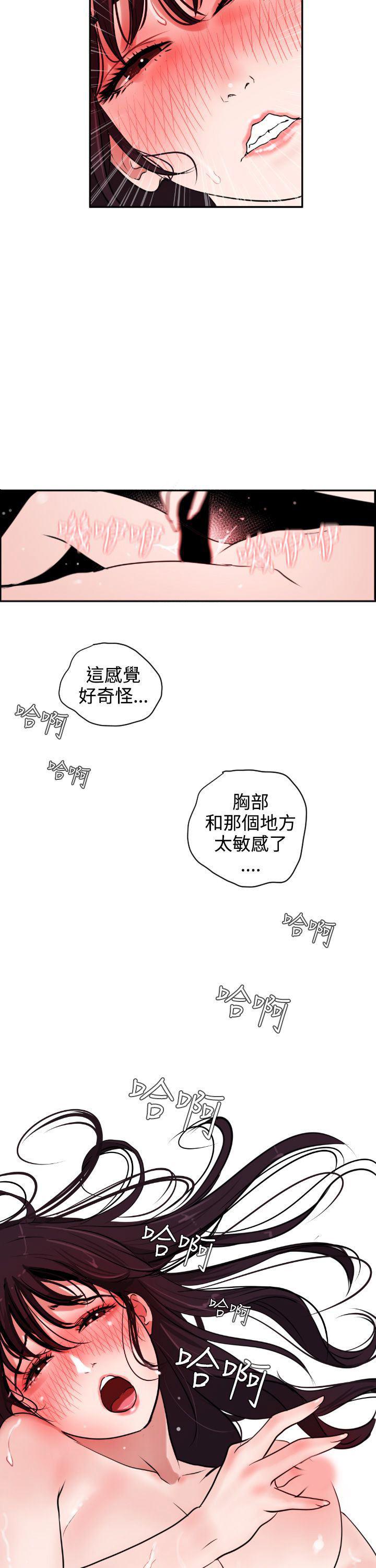 日本漫画大全翼乌全彩漫画大全韩漫全集-第6话无删减无遮挡章节图片 