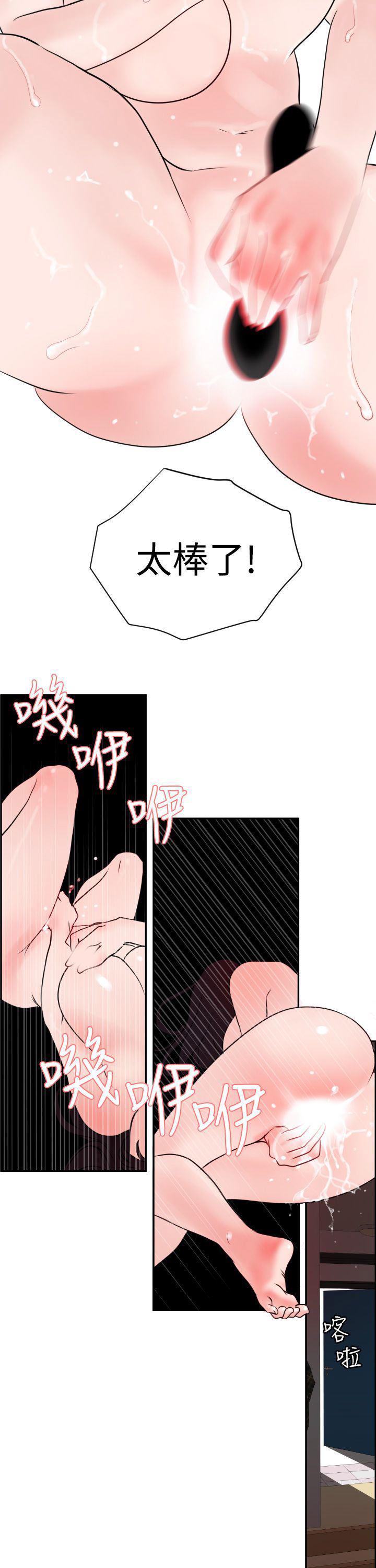 日本漫画大全翼乌全彩漫画大全韩漫全集-第6话无删减无遮挡章节图片 