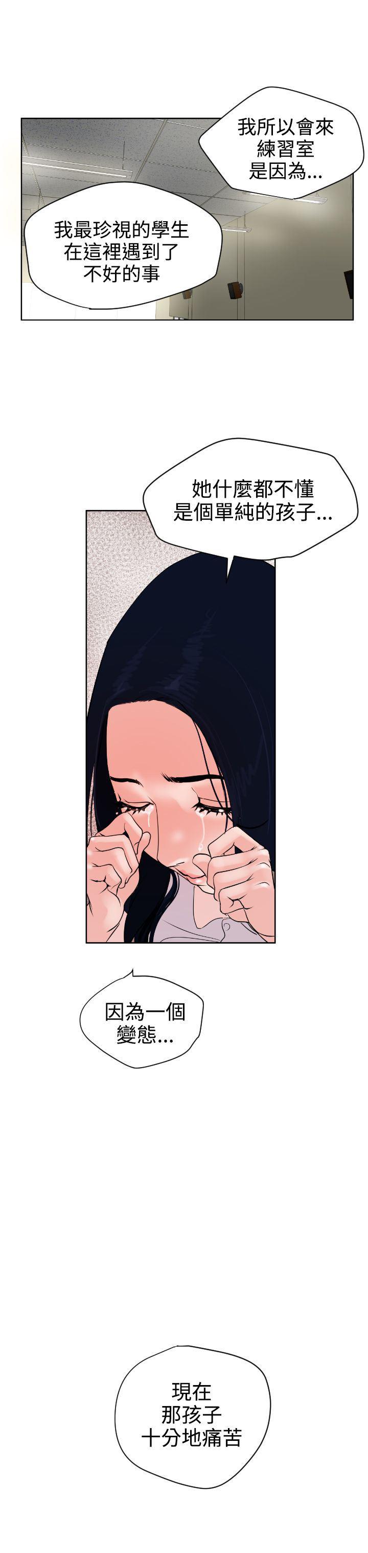 日本漫画大全翼乌全彩漫画大全韩漫全集-第7话无删减无遮挡章节图片 