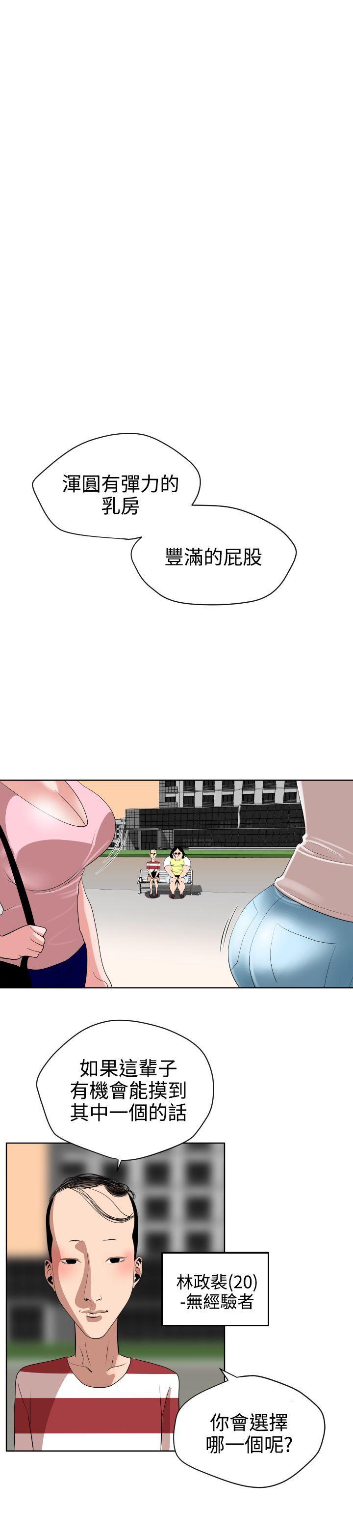 日本漫画大全翼乌全彩漫画大全韩漫全集-第7话无删减无遮挡章节图片 