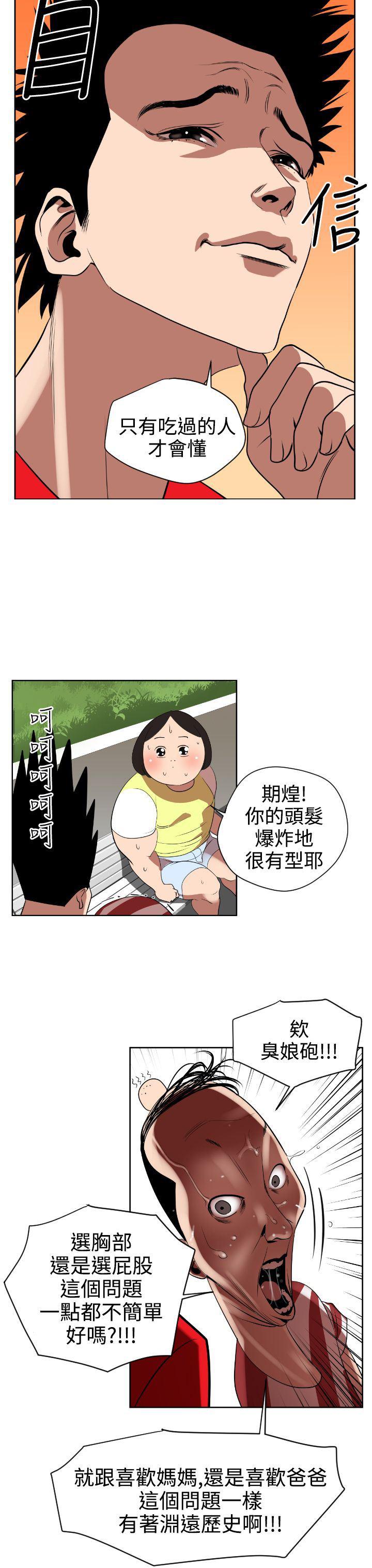 日本漫画大全翼乌全彩漫画大全韩漫全集-第7话无删减无遮挡章节图片 