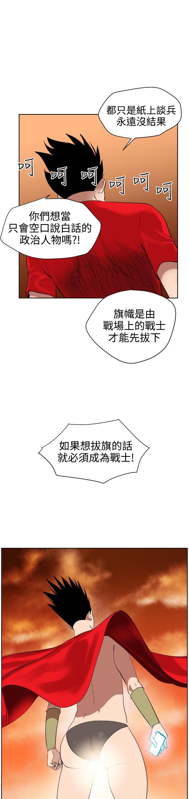日本漫画大全翼乌全彩漫画大全韩漫全集-第7话无删减无遮挡章节图片 