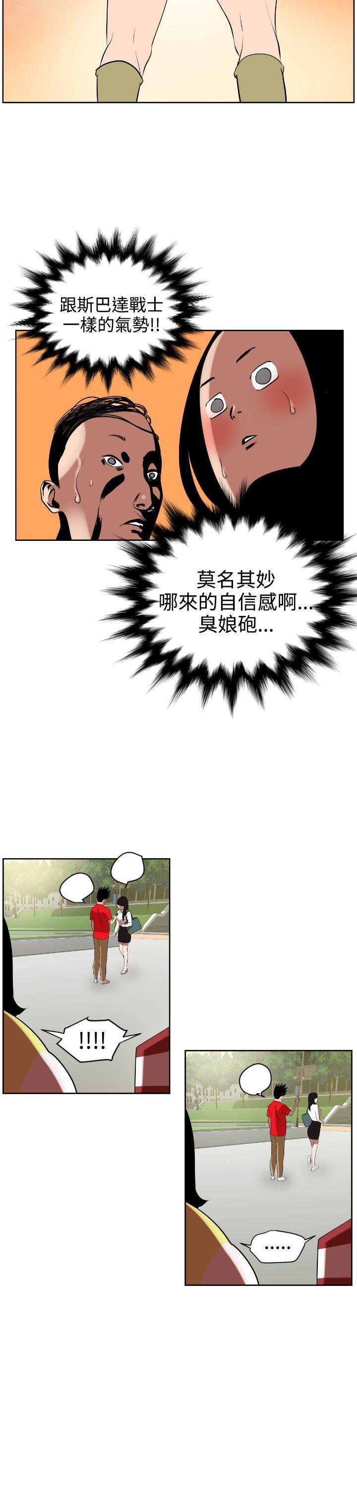 日本漫画大全翼乌全彩漫画大全韩漫全集-第7话无删减无遮挡章节图片 