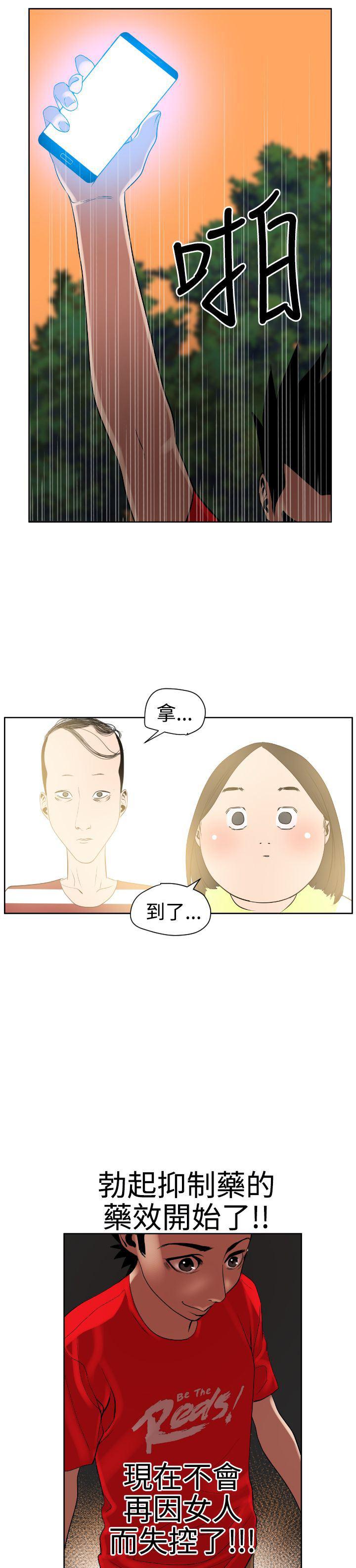 日本漫画大全翼乌全彩漫画大全韩漫全集-第7话无删减无遮挡章节图片 