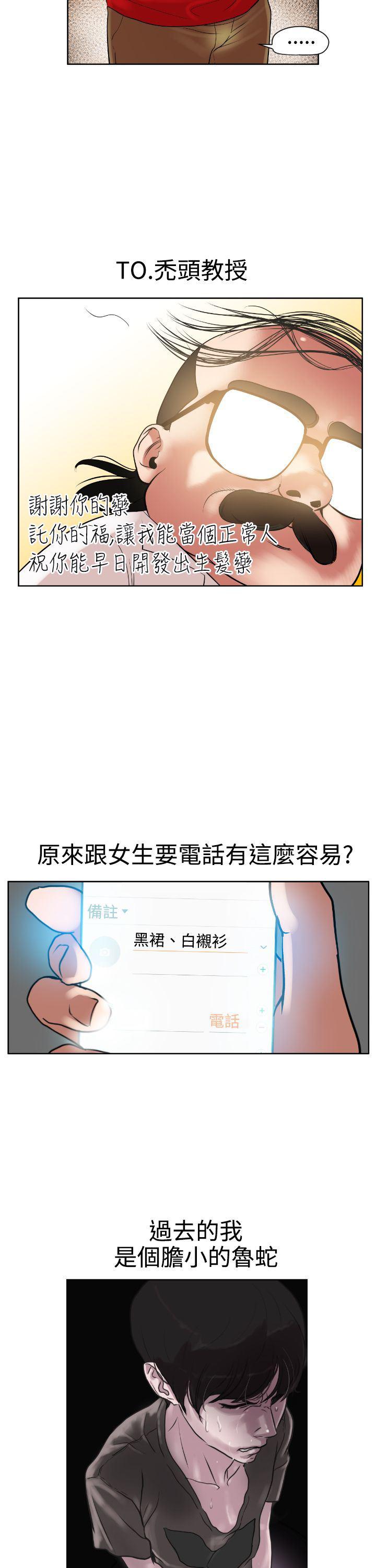 日本漫画大全翼乌全彩漫画大全韩漫全集-第7话无删减无遮挡章节图片 