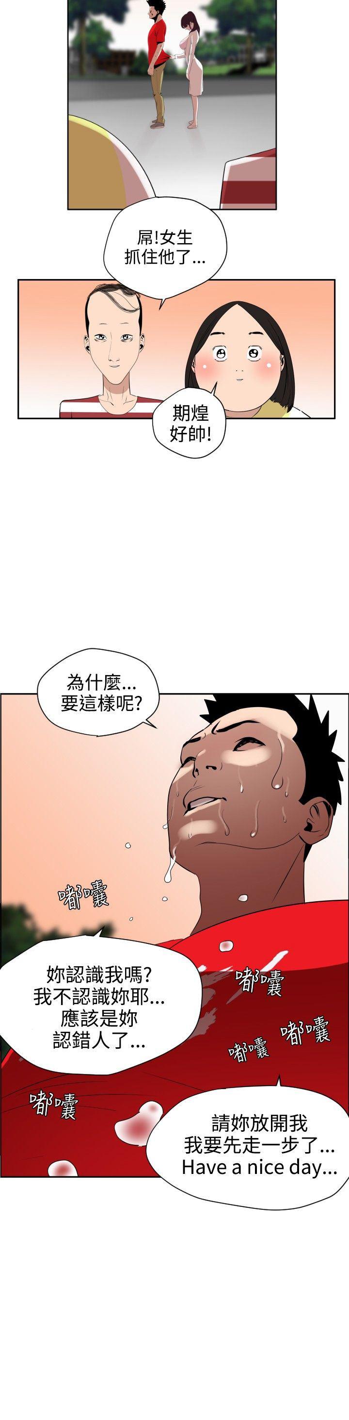 日本漫画大全翼乌全彩漫画大全韩漫全集-第8话无删减无遮挡章节图片 