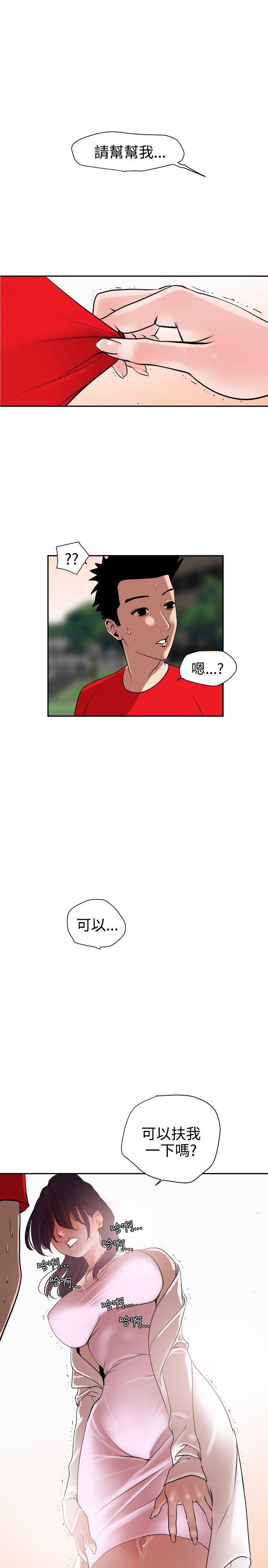 日本漫画大全翼乌全彩漫画大全韩漫全集-第8话无删减无遮挡章节图片 
