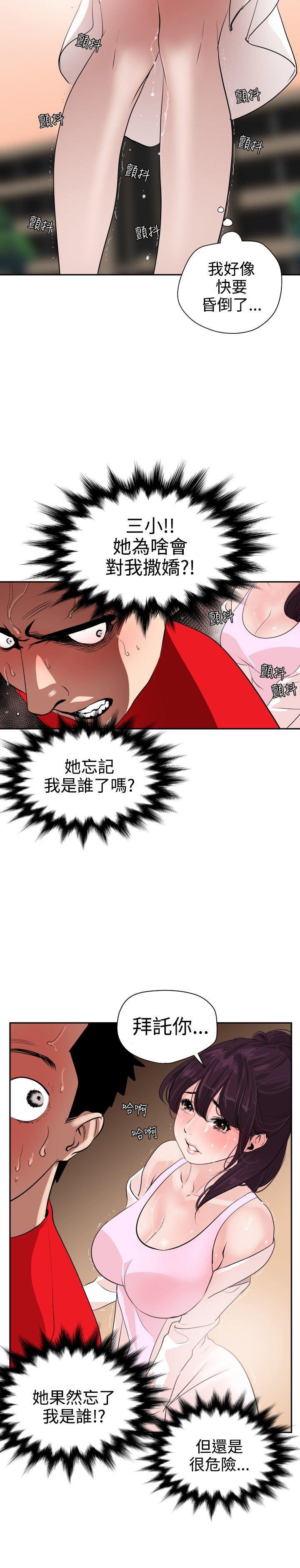 日本漫画大全翼乌全彩漫画大全韩漫全集-第8话无删减无遮挡章节图片 