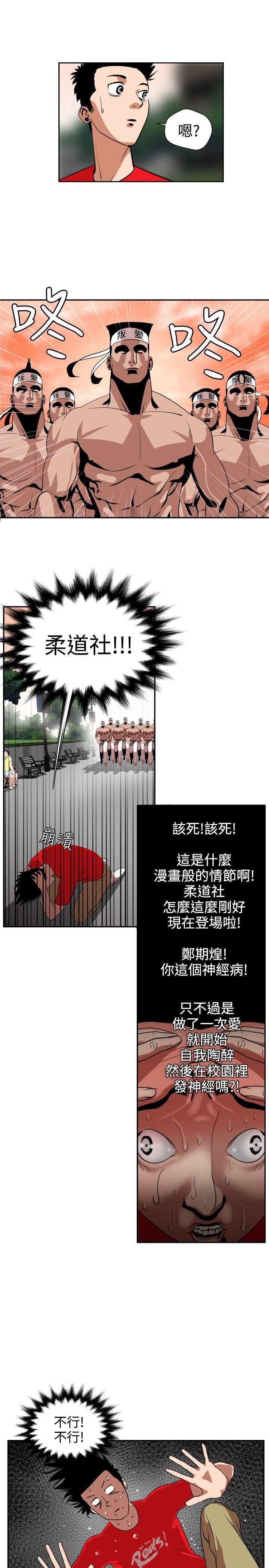 日本漫画大全翼乌全彩漫画大全韩漫全集-第8话无删减无遮挡章节图片 