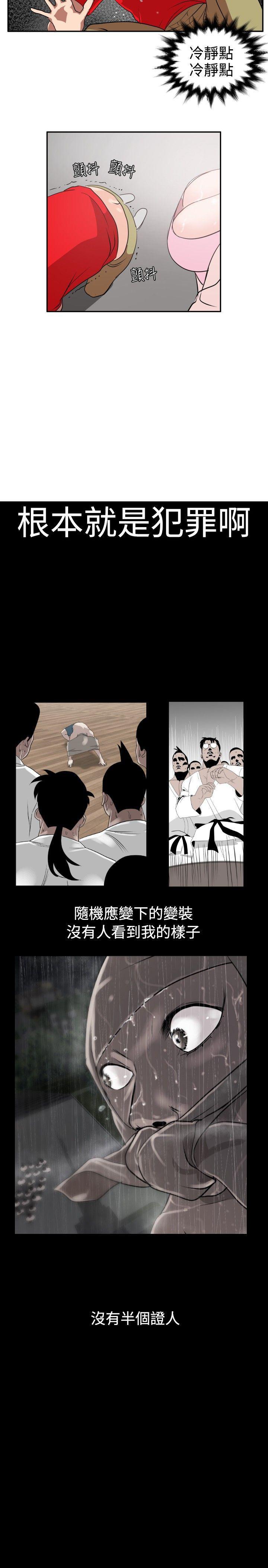 日本漫画大全翼乌全彩漫画大全韩漫全集-第8话无删减无遮挡章节图片 