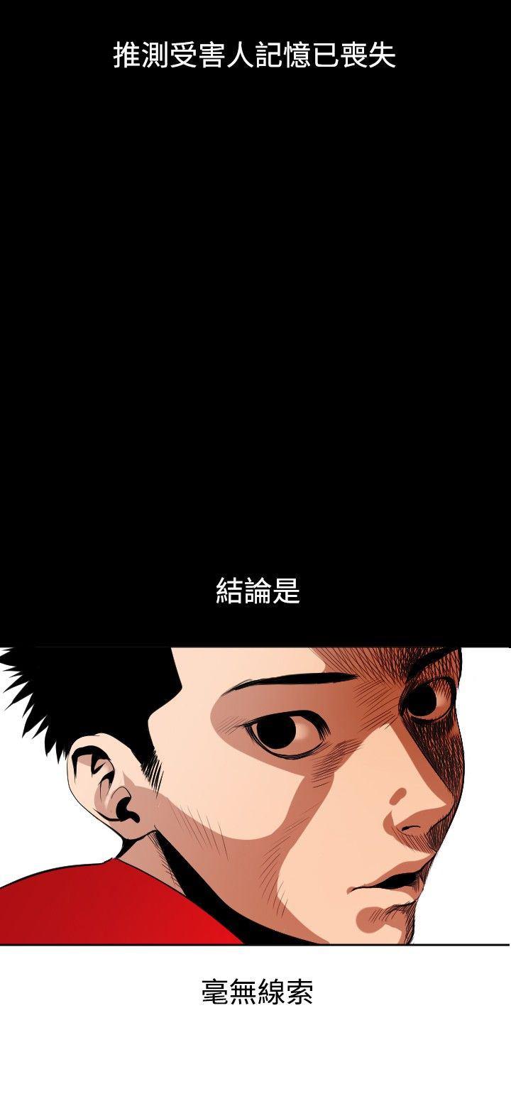 日本漫画大全翼乌全彩漫画大全韩漫全集-第8话无删减无遮挡章节图片 