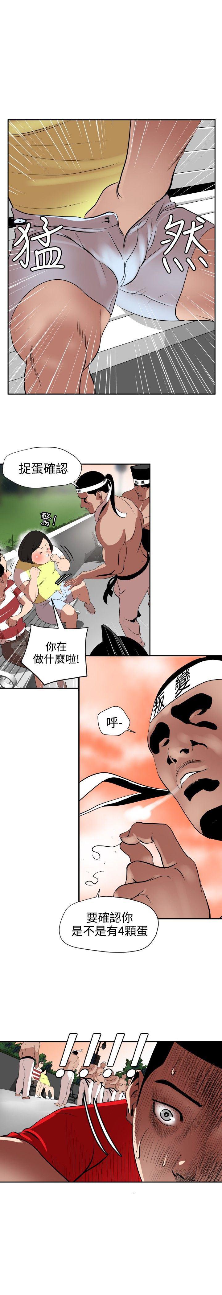 日本漫画大全翼乌全彩漫画大全韩漫全集-第8话无删减无遮挡章节图片 