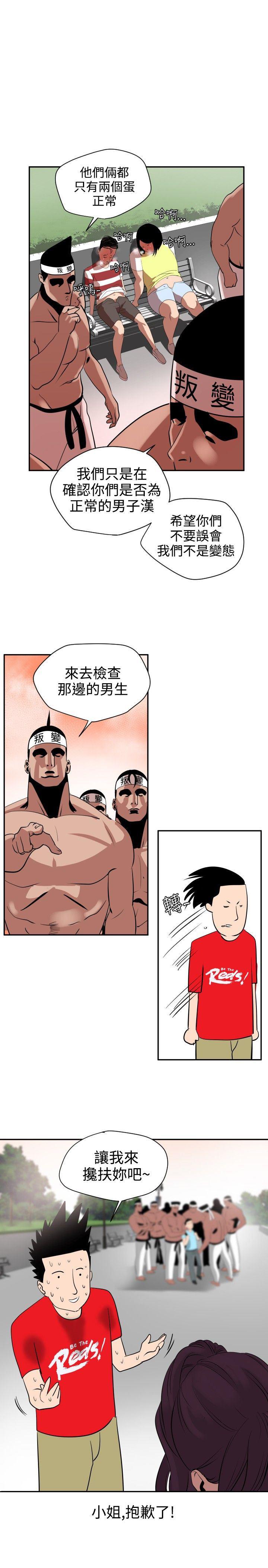 日本漫画大全翼乌全彩漫画大全韩漫全集-第8话无删减无遮挡章节图片 