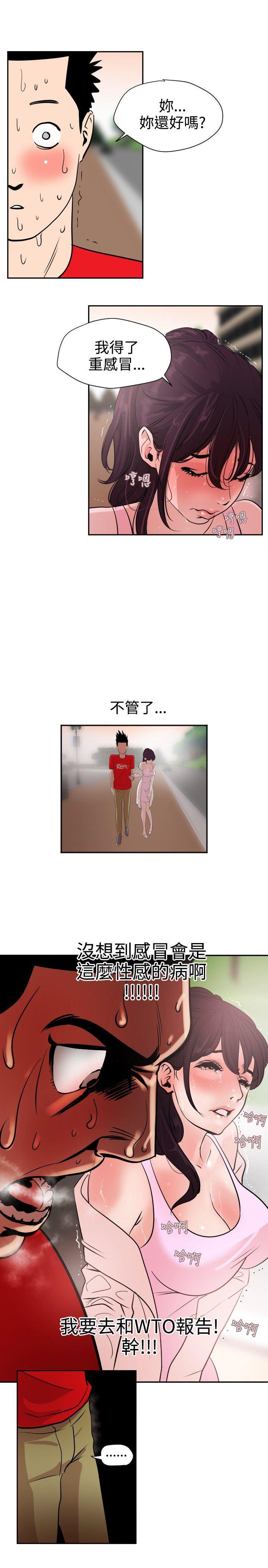 日本漫画大全翼乌全彩漫画大全韩漫全集-第8话无删减无遮挡章节图片 