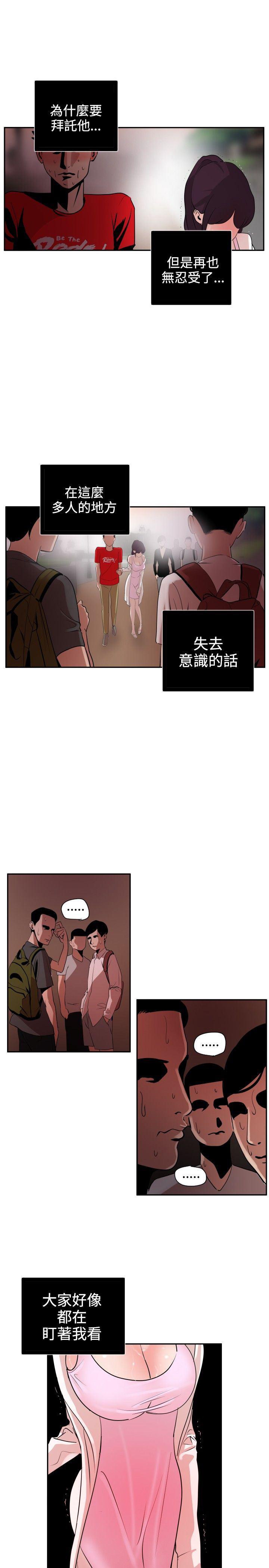 日本漫画大全翼乌全彩漫画大全韩漫全集-第8话无删减无遮挡章节图片 