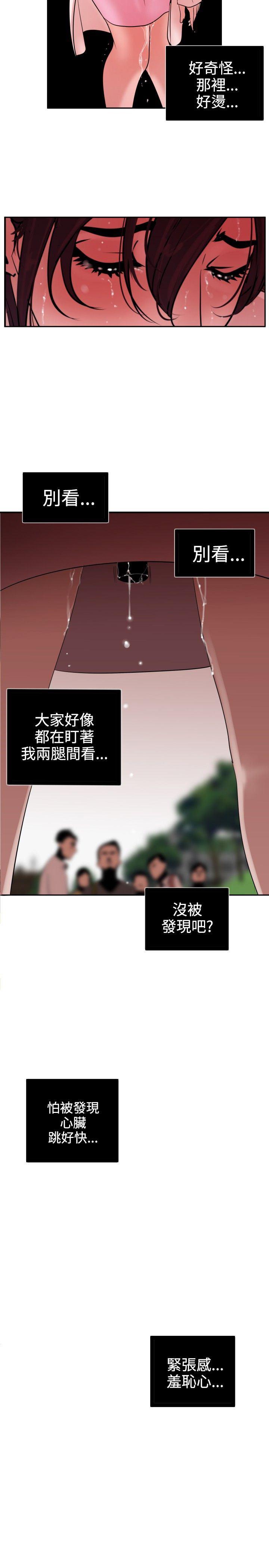 日本漫画大全翼乌全彩漫画大全韩漫全集-第8话无删减无遮挡章节图片 
