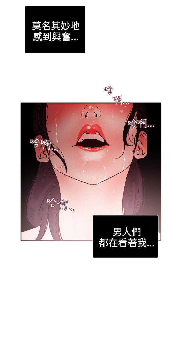 日本漫画大全翼乌全彩漫画大全韩漫全集-第8话无删减无遮挡章节图片 