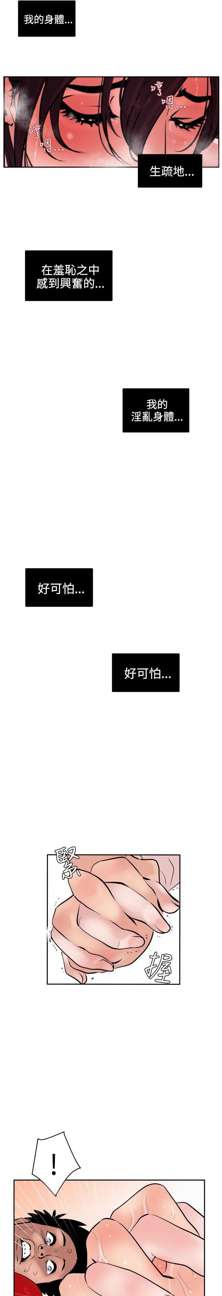 日本漫画大全翼乌全彩漫画大全韩漫全集-第8话无删减无遮挡章节图片 