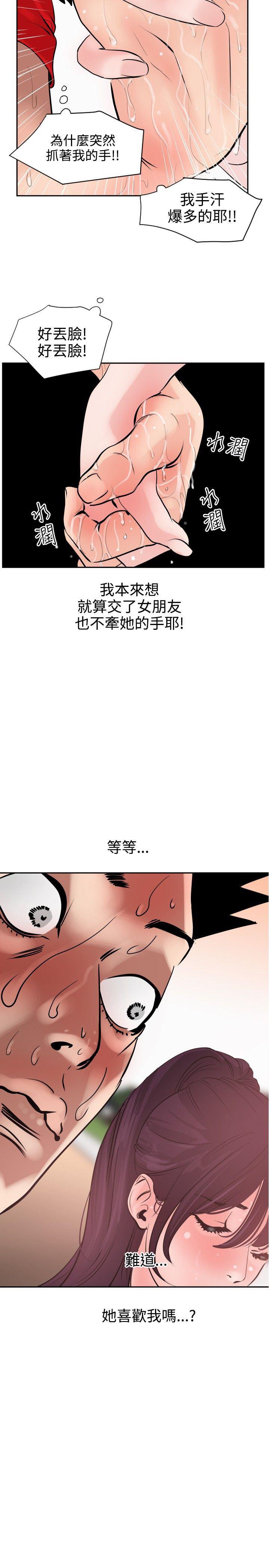 日本漫画大全翼乌全彩漫画大全韩漫全集-第8话无删减无遮挡章节图片 