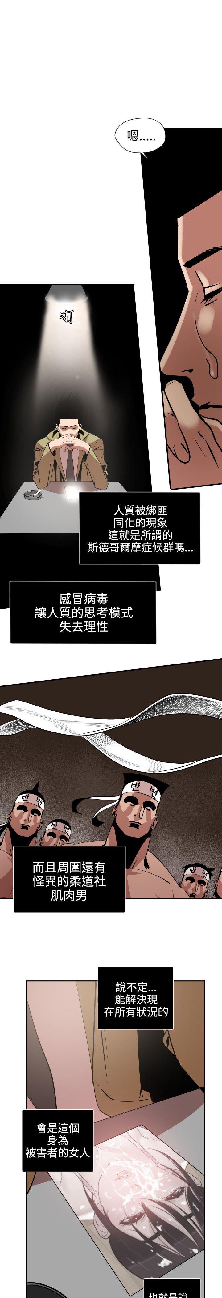 日本漫画大全翼乌全彩漫画大全韩漫全集-第8话无删减无遮挡章节图片 